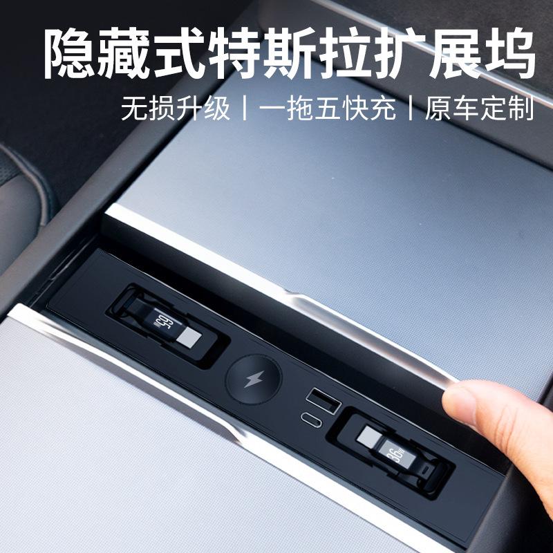 Wireless Car Charger - Yeni Tesla Model 3 Highland/Y/YL için