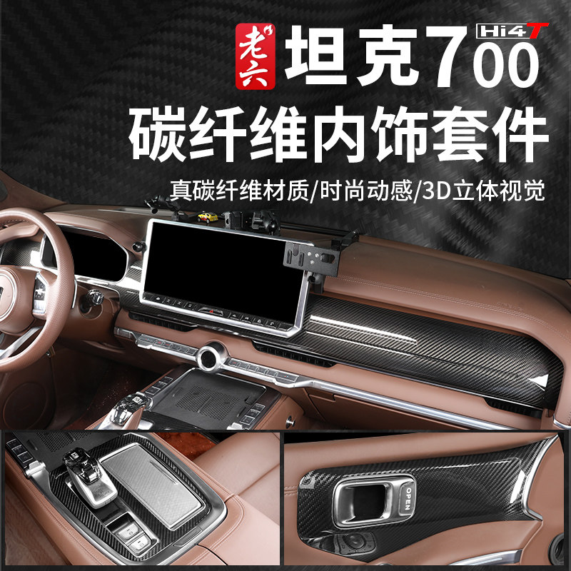Tank 700 Gerçek Karbon Fiber İ - Car Accessories Kit incelemesi ve fiyatı