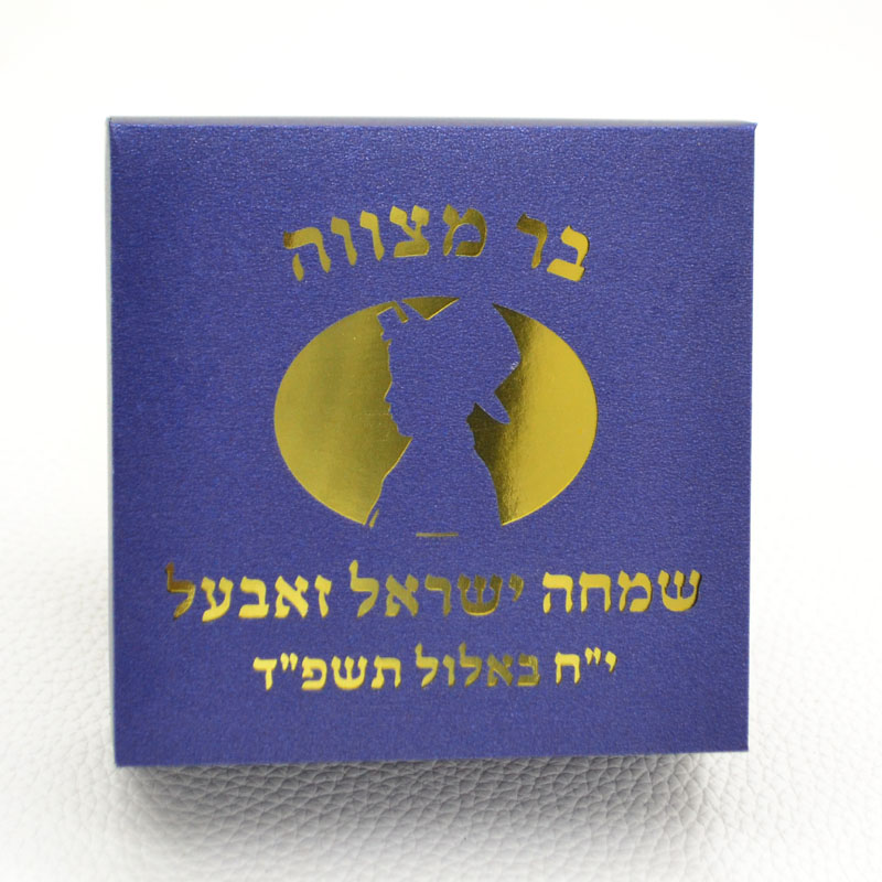 Mazal Tov Tefillin Kippah Laze - Car Accessories Nearby incelemesi ve fiyatı