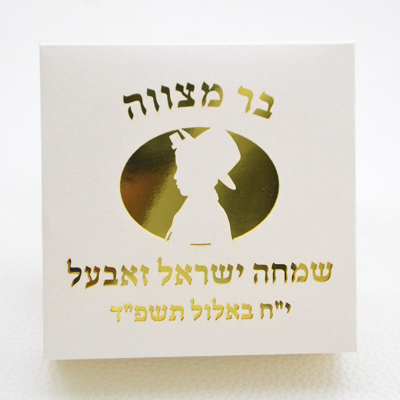 Mazal Tov Tefillin Kippah Laze - Car Accessories Nearby incelemesi ve fiyatı
